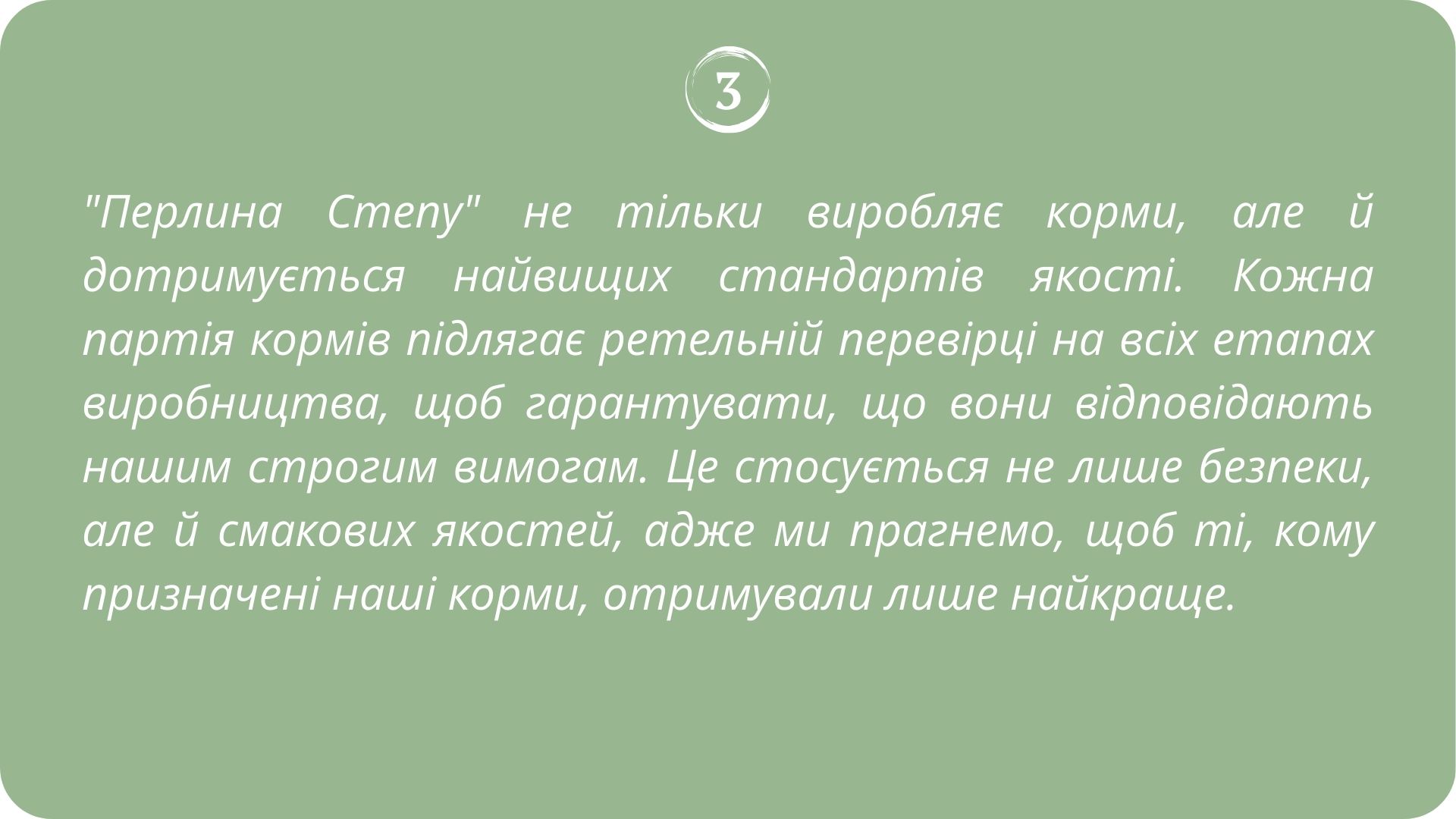 4 перлина